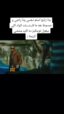 #fyp #viral #foryou #foryoupage #ضحك😂 