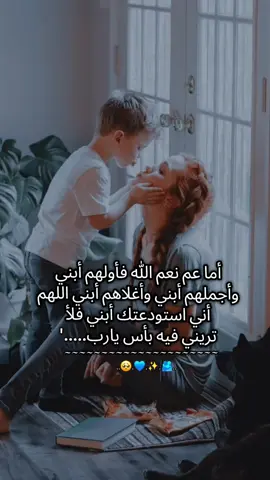 #CapCut #اينعم 🥺💙#ابني_حبيبي🤍 #ابني_الغالي_رجالي😌💙 #ام-محمد❤✨ 