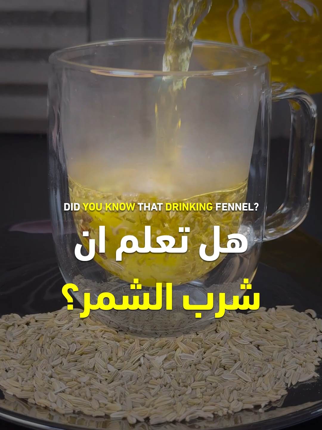 فوائد الشمر - الكمون - الليمون - القرنفل لمدة أسبوع #شمر #كمون #ليمون #قرنفل #طعام #وصفة #وصفات #قناة_الوصفات_الزوجية #فوائد #صحة #infoburst