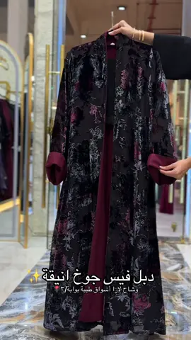 للطلب و الاستفسار :966576535248 #مخمل #جوخ #عبايات_شتوية #وشاح_لار#كولكشن_الشتاء 