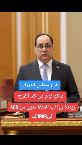 #محمد_شياع_السوداني #اكسبلور #العراق🇮🇶 