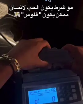 مو شرط يكون الحب انسان 