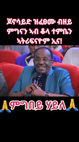 #ትግራይ_ዛዓደይ #ኤርትራንኤሪትራዊያን🇪🇷🇪🇷🇪🇷🇪🇷 #ተጋሩዋኒ💊💊🙏💊💊💊💊💊💊💊💊💪 #ኤርትራ_ንዘልኣለም_ትስሓቅ🇪🇷 #ትግራይ_ንዘለኣለም_ትነብር🙏🇻🇳 #tigraytiktok🇻🇳🇻🇳tigraytiktok #ተጋሩዋኒ💊💊🙏 #habshatiktok 