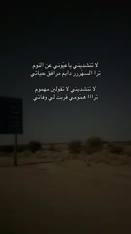 ترااا همّومي قربت لي وفاتي😔.. #فهد_عبدالمحسن📻🎻 #شعبي #fyppppppppppppppppppppppp 