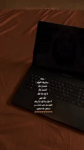 ستريك اليوم | الباقيات الصالحات #foryou #fyp #dancewithpubgm #quarantine 