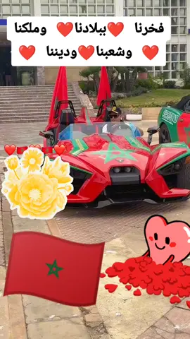 #👑🇲🇦🇲🇦🇲🇦🇲🇦🇲🇦🇲🇦🇲🇦🇲🇦👑 #👑🇲🇦🇲🇦🇲🇦🇲🇦🇲🇦🇲🇦🇲🇦🇲🇦👑 #الوطني #