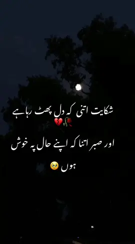 🥀❤️‍🩹#زمیندارں_دا_منڈا #สโลว์สมูท #grow #viral?videotiktok😇😇 #unfrezzmyaccount🙏 