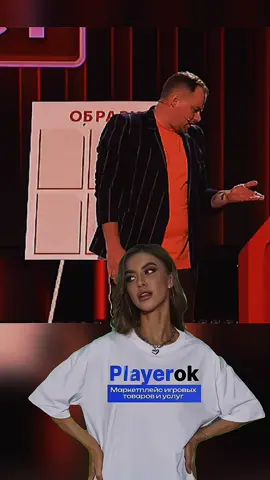 Plауerok МаркетПлейс №1  / Comedy Club 🥶 #камедиклаб  #comedyclub #юмор