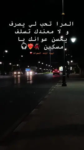 اييه أولد الحوات❤️‍🔥#ولدالحوات #fypシ゚ #الشعب_الصيني_ماله_حل😂😂 #النشاط #عين_عودة 