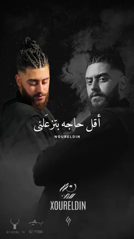 #نور_الدين_الطيار  