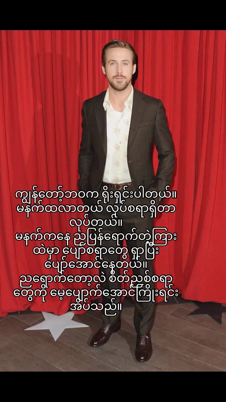 Real* #ryangosling #eivind #tiktok #fyp #real 