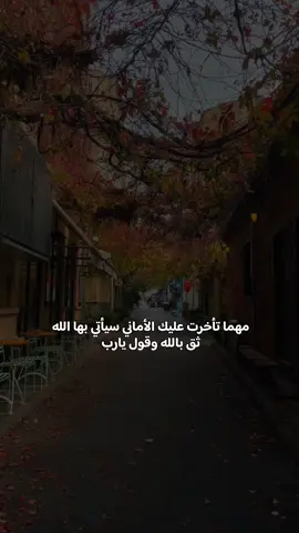 سيأتي بها الله ثق بالله واكتب يارب  #تصويري_اكسبلور #تصويري_احترافي_الاجواء👌🏻🕊😴 #اقتباسات📝 #اقتباسات_جميله #ستورياتانستا 