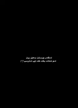 🖤#foryou #fyp #ئەکتیڤبن🥀🖤ـہہـ٨ــہ 