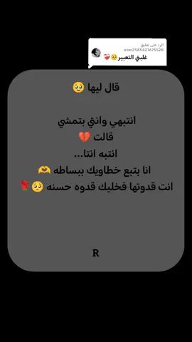 الرد على @user2585421675528 #اقتباسات #كتاباتي #اقتباساتي #خواطر_سودانية #اقتباسات_عبارات_خواطر🖤🦋❤️ 