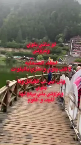 الناس تحذر من تركيا لنهم يكرهون العرب😍وربعي بلي مشغولين بدحيه #بلي #تركيا #اكسبلور #ترند #تبوك 