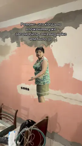 #MemeCut #ремонтквартиры #хрущевка #ремонт#влог 