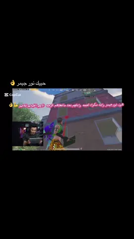 تدبيله سكواد في عمارات سكول سيرفر سعودي @نور جيمر #ببجي_موبايل #fyp #fpppppppyyyyyyyyyyyyy❤️❤️🦋 #السيرفر_السعودي🇸🇦 #fyyyyyyyyyyyyyyyyyyy 