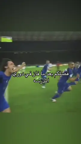 تحس انك فزت كاس العالم #foryoupage #foryou #fyp #fypシ 