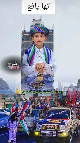 #اكسبلور #Explorer #foryoupage #@الشاعر اصيل الحدي اليافعي #لي نقل عن يافع الجنوب العربي 👑👑👑