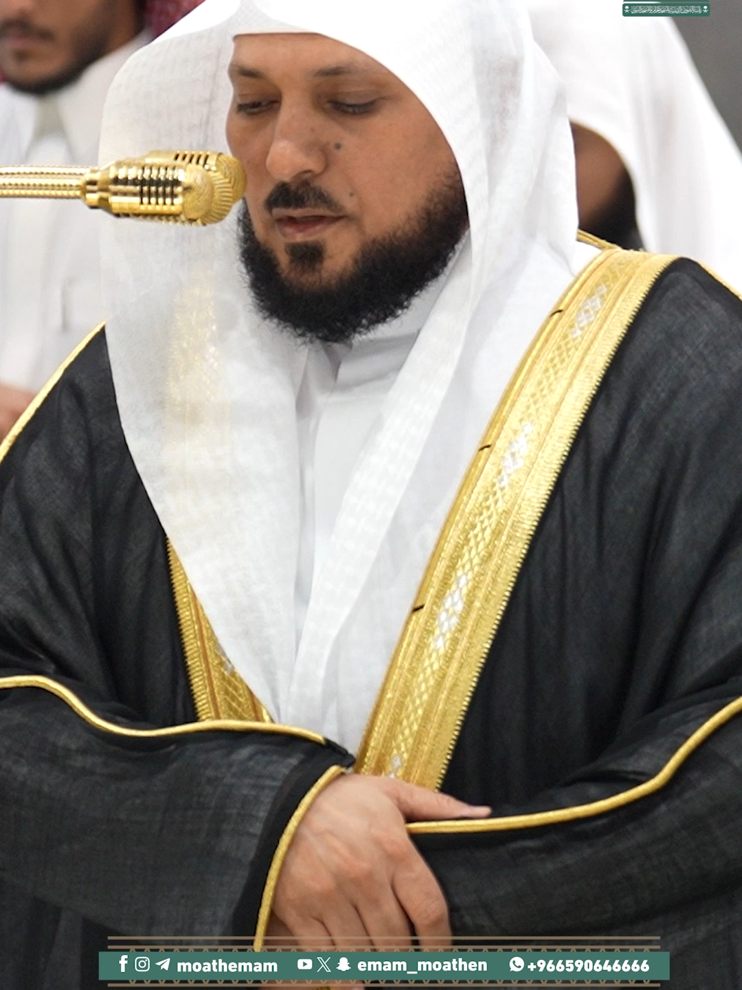 إذا دخل ﻧﻮﺭ ﺍﻟﻬﺪﺍﻳﺔ ﺍﻟﻘﻠﺐ ﺃﺷﺮﻕ ﻭﺟﻪ ﺍﻹﻧﺴﺎﻥ ﻭﺻﻠُﺢ ﻋﻤﻠﻪ ﴿وَمَن لَم يَجعَلِ اللهُ لَهُ نورًا فَما لَهُ مِن نورٍ﴾.  تلاوة فضيلة الشيخ  د. #ماهر_المعيقلي من صلاة العشاء 15 ربيع الآخر 1447هـ.