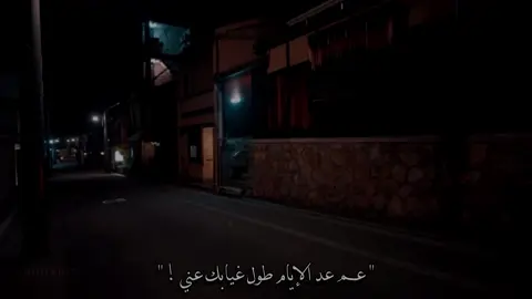 طول غيابك عنيي 😔 ! #محمد_شاكر #explore #foryou #song #اكسبلور 