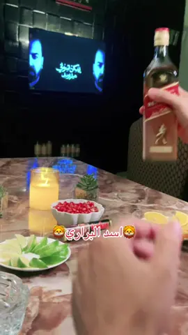 #abufahad685 #لقطة_فائقة_الثبات #مالي_خلق_احط_هاشتاقات #مشاهير_تيك_توك #whisky 