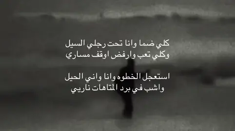 #شعر #قصايد #ابيات #قصايد_شعر_خواطر #شعر_حزين_ 
