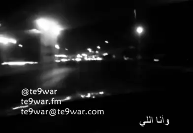 انا اللي حبيت هذا جزاي وانا اللي وفيت شلون تجازي الوفا بالخيانة#foryou #هواجيس #october #explore #a 