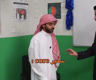استاذ مهبول 😭😭😭😭😭 #سعود_واخوانه #saudbrothers #fyp #اكسبلورexplore #fyppppppppppppppppppppppp @Saud Brothers @Saad Homud 
