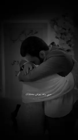 حبيبي ومحد يعوض مكانك #مجرد_ذووقツ #ستوريات #Capcut #حب #فديوهات 