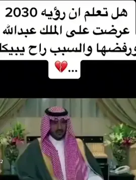 #الملك_عبدالله_آل_سعود #رحمك_الله 