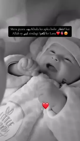 ameen coming soon 🫣 one day left khala bna lagi ho 🥰
