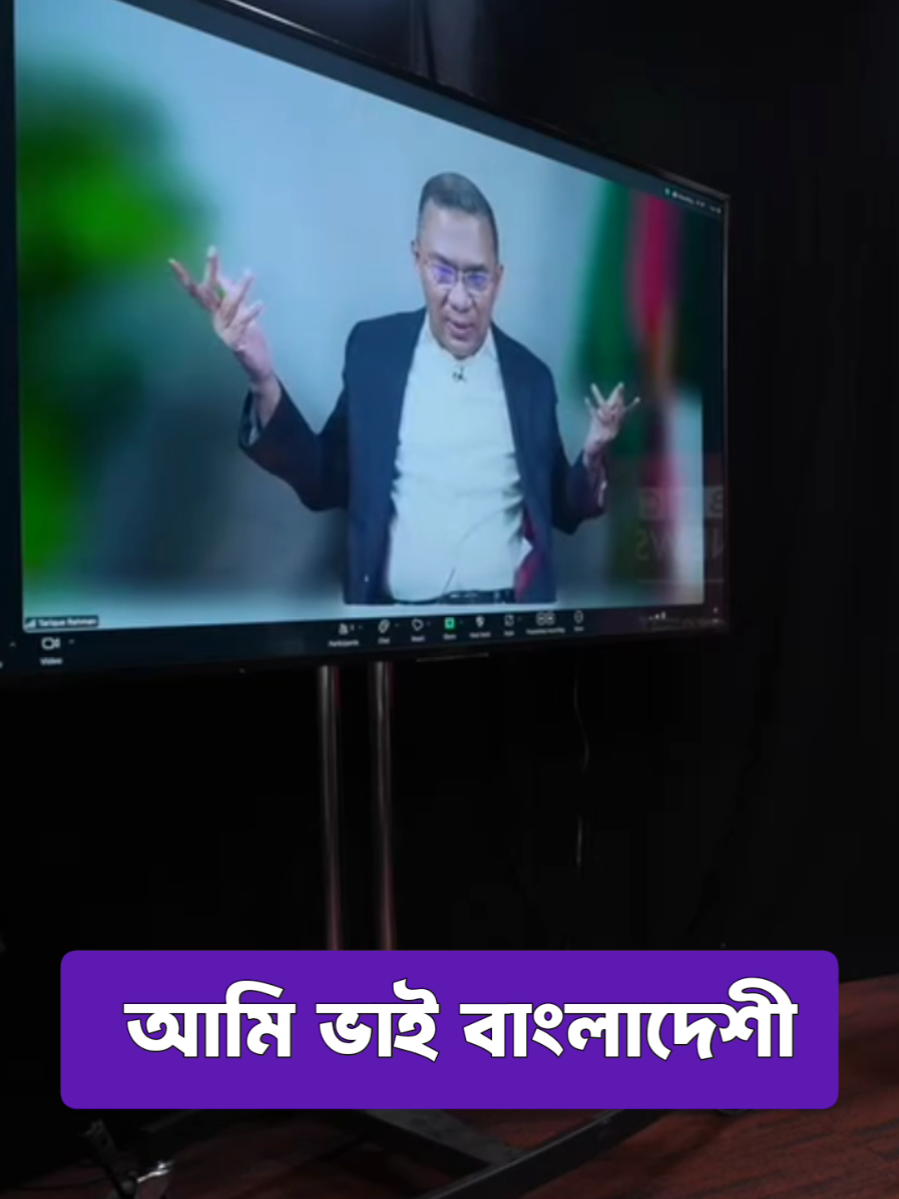 আমি বাংলাদেশী আমার কাছে বাংলাদেশ বড় আমার কাছে বাংলাদেশের স্বার্থ বড়। ৭ অক্টোবর, ২০২৫ বিবিসিকে দেওয়া সাক্ষাৎকারে তারেক রহমান। #বিএনপি #BNP #তারেকরহমান #TariqueRahman #bnpbdorg 