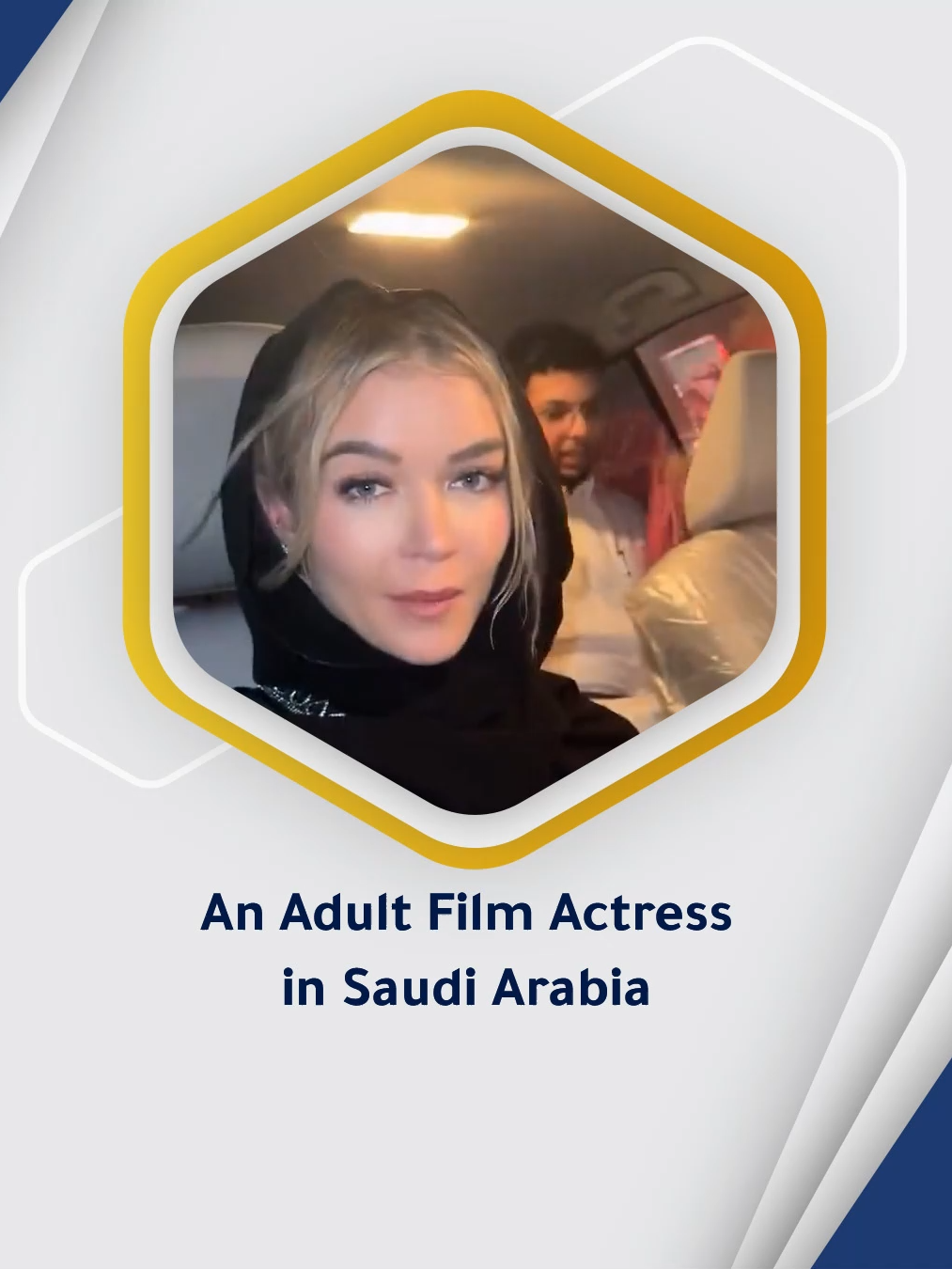 In a shocking and provocative scene, an American adult film actress of Russian descent was seen freely walking around Jeddah and attending public events without any objection or accountability from the authorities.  The disturbing part? Her presence was completely overlooked — even promoted — as if she were just an ordinary public figure, while many people had no idea who she really was.  Has promoting #SaudiArabia to the world become dependent on figures who don’t represent our values?  What happened is an insult to our morals and an assault on the nation’s identity. Those who ignored or covered up this moral decline must be held accountable.