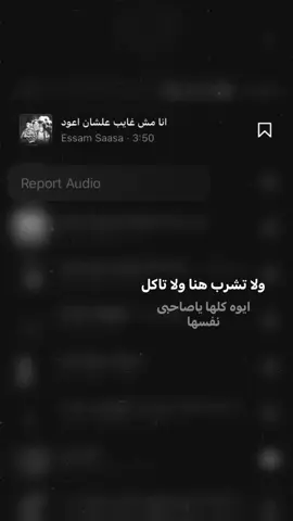 #عصام_صاصا_الكروان #fyp #foryou #viralvideo #fyppppppppppppppppppp 