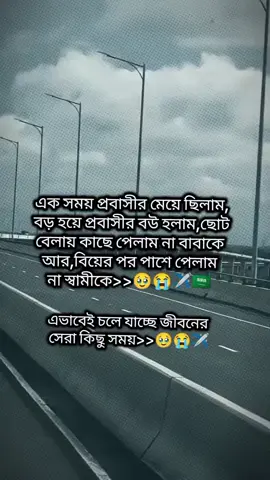 Hay re jibon 😓✈️🇸🇦@Hridoy hasan 