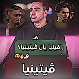 #saifa_editor #football #fpy #foryou #foryoupage 