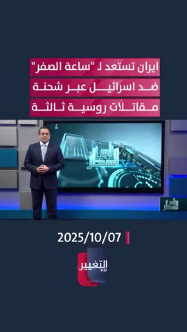 ايران تستعد لـ 