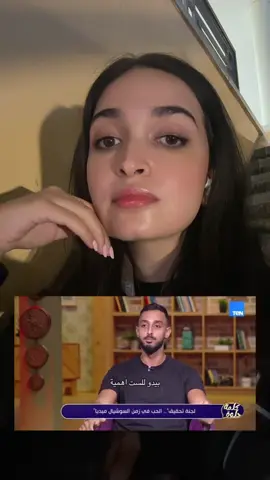 ليه المجتمع بيدي للست قيمة أعلى من الراجل؟ لأن الراجل بيبني قيمته لكن البنت قيمتها في ذاتها وحفاظها على جمالها وسمعتها✋🏻#fyppppppppppppppppppppppp #fyp #fypシ゚ #viral #fouryou 