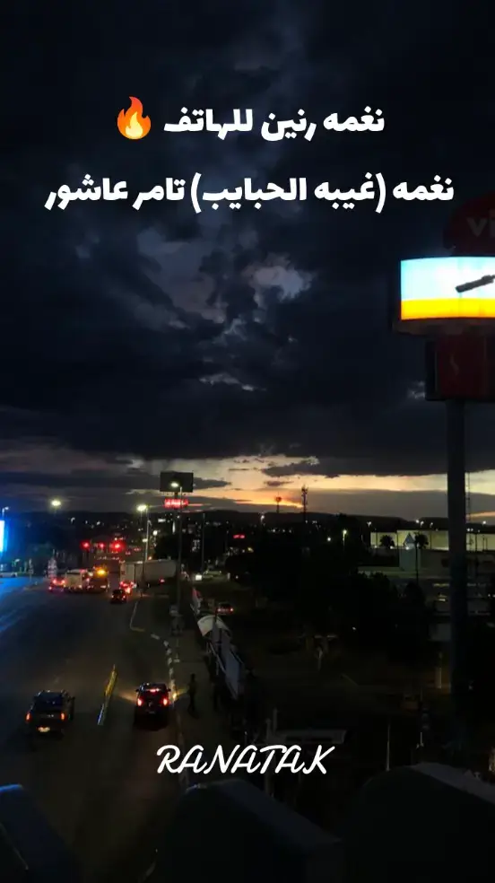 #رناتك🕯️ranatk🎻 #تصميم_فيديوهات🎶🎤🎬 #fyp #foryoupage #foryou 