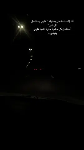 أنا إنسانة تأمن بمقولة 
