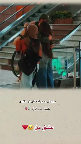 ‌‌‌‌‌‌‌‌‌‌‌ ‌ ‌ ‌‌ ‌ ‌ ‌‌ ‌‌‌ ‌ ‌ آخَره صَبر قَشَنگه‌ِ !💙 @._.786.2 #Love #fyp 