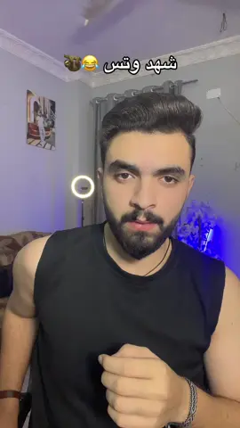 شهد وتس 😂👌#الشعب_الصيني_ماله_حل😂😂 #الكويت🇰🇼 #foryou #الامارات #CapCut 