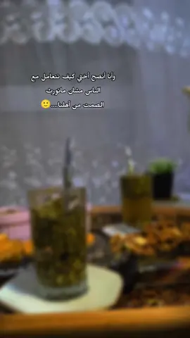 #عرفتي #😂 #متتي🧉_عشقي_الذي_لاينتهي😌🤚👑 #نصايحي #لاختي 