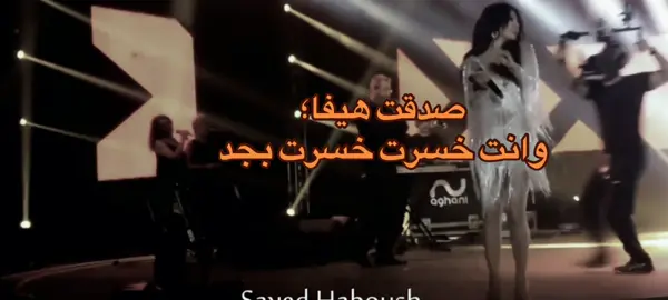 #هيفاء_وهبي #هيفا_وهبي #اكسبلورexplore #اكسبلورexplore_ #الشعب_الصيني_ماله_حل😂😂 #هيفـاء_وهبي #هيفاءوهبي 