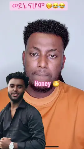 ናሆም 😂#nahom_fonti #friday90s #habshatiktok #viral #foryoupage @zekariyas 🔥 