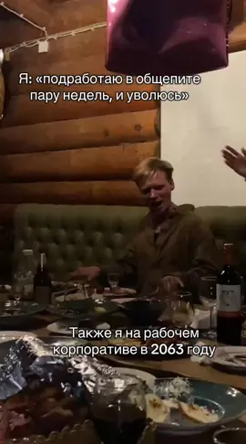 Ой, да все так говорили✋ #васечкафомимин #общепит #официант 
