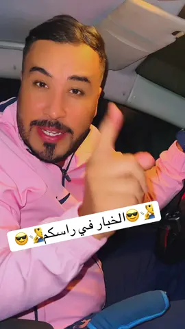#فرنسا🇨🇵_بلجيكا🇧🇪_المانيا🇩🇪_اسبانيا🇪🇸 #حركة_الاكسبلور #fypシ #المغرب🇲🇦تونس🇹🇳الجزائر🇩🇿 #اوروبا 