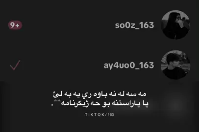 bale ahh🌔🖤.#fyp #163 #foryou #zaxo_duhok_hewler_slemani_hawler 