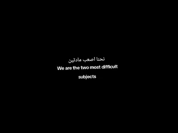 نحنا اصعب مادتين😂🫵#الرياضيات_والاجتماعيات🤫💀#لحظة_ادراك #التاني_متوسط #ياعلي #تلعفر 